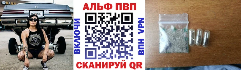 А ПВП крисы CK  Великие Луки 