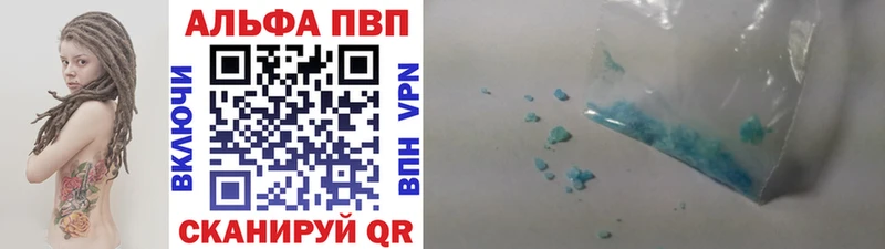 Alpha PVP кристаллы Великие Луки