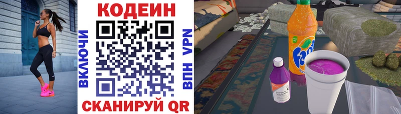 как найти наркотики гидра рабочий сайт Кодеиновый сироп Lean напиток Lean (лин) Великие Луки