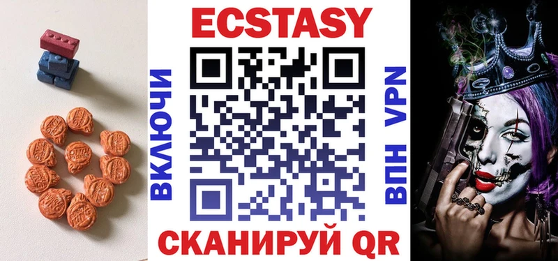 ЭКСТАЗИ MDMA  Великие Луки 