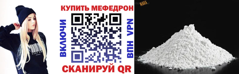 МЕФ VHQ  цены   Великие Луки 
